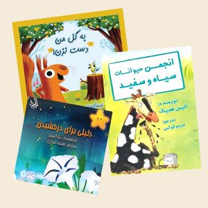 باریجه--بالای-3-سال