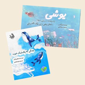 باریجه-بالای-4-سال